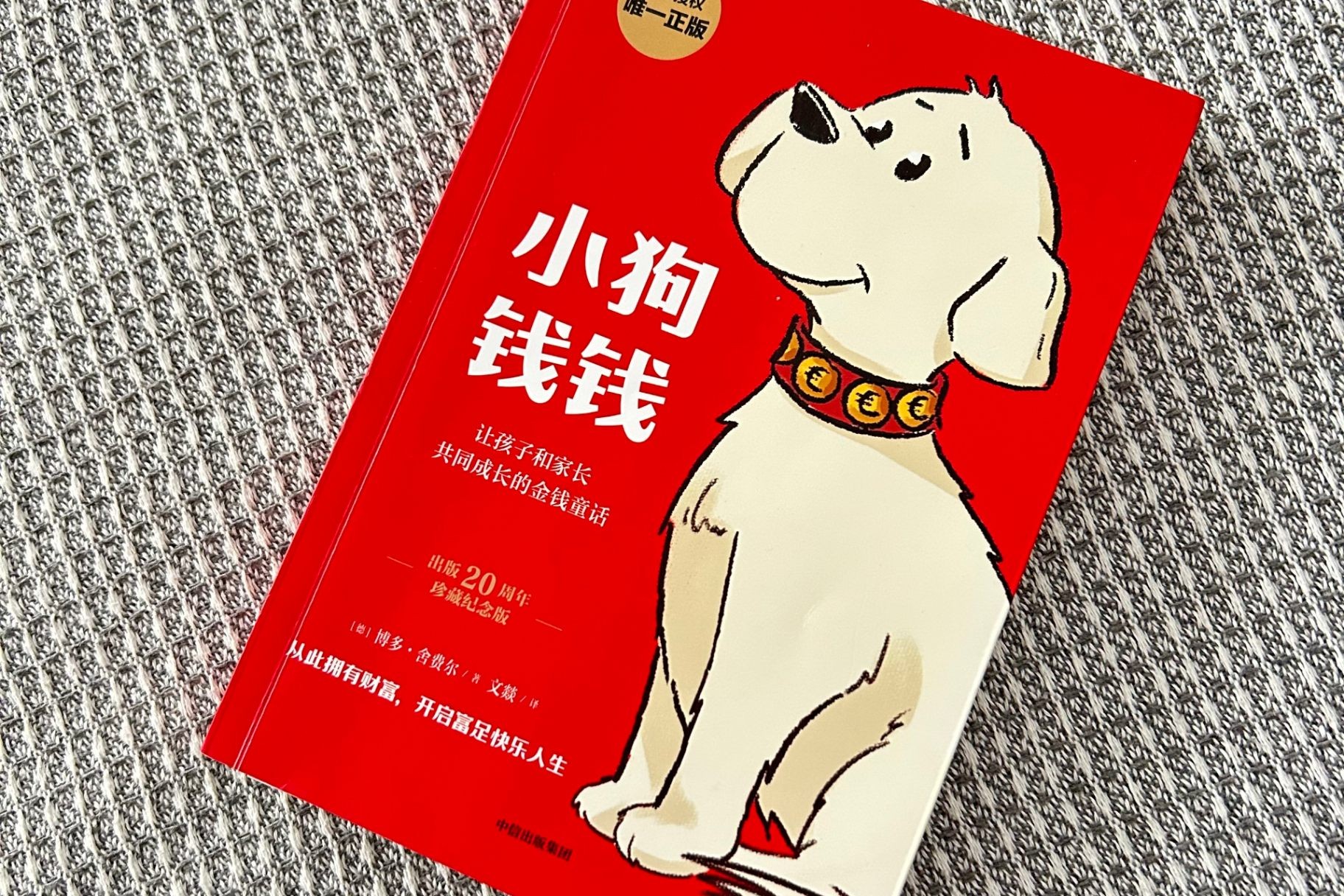文章封面：读书 | 如何分配金钱？又如何实现梦想？