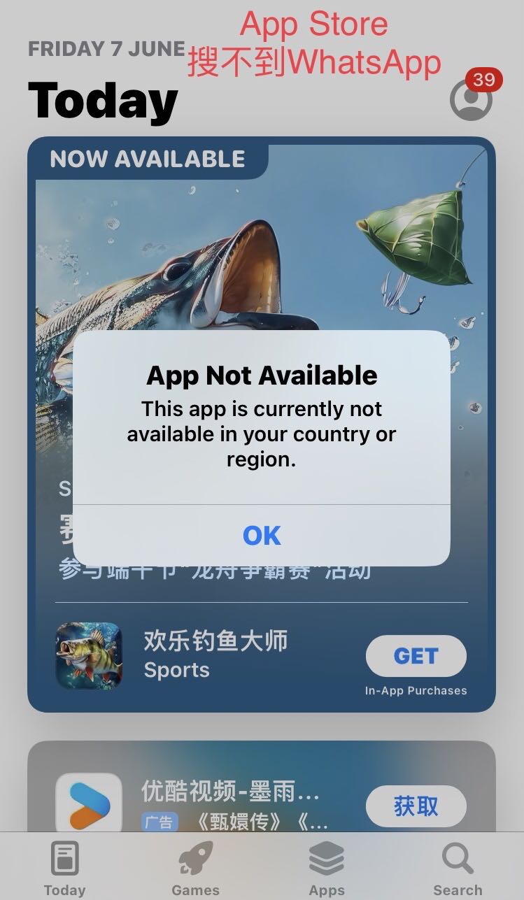 AppStore搜不到WhatsApp